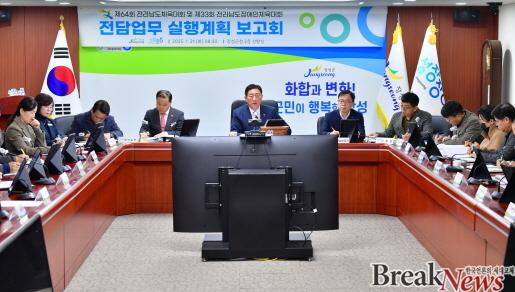 양대체전 성공 개최 ‘잰걸음’..전담업무 실행계획 보고회 열어