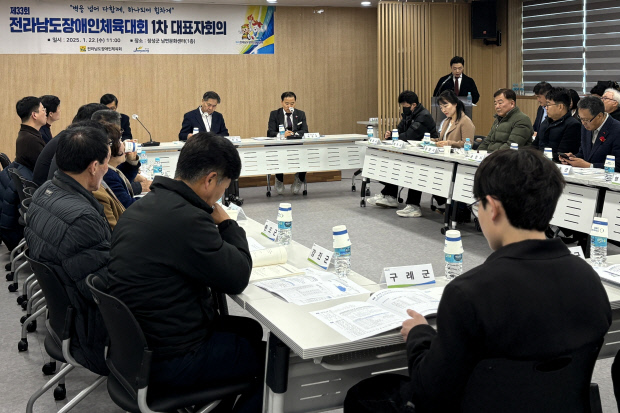 전남장애인체육회, 제33회 전남장애인체전 준비 ‘순항’